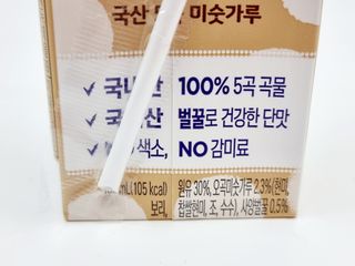 소화가 잘되는 우유 국산 5곡 미숫가루 — 5점을 준 리뷰어가 2021년 9월 올린 사용 사진