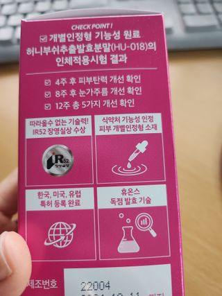 이너셋 허니부쉬 스킨솔루션 캡슐 1개월분 개별인정형 발효허니부쉬! — 5점을 준 리뷰어가 2023년 4월 올린 사용 사진
