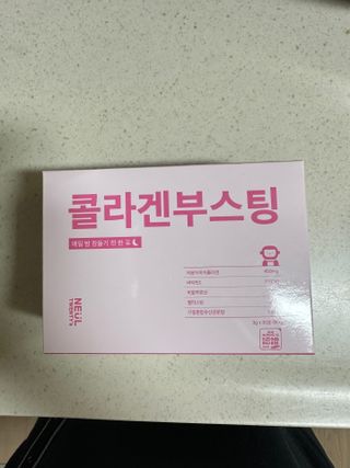 늘20s 콜라겐 부스팅_COLLAGEN BOOSTING — 5점을 준 리뷰어가 2023년 1월 올린 사용 사진