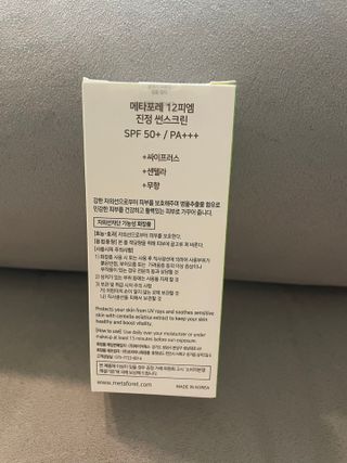 메타포레 12PM  카밍 선스크린 — 5점을 준 리뷰어가 2021년 7월 올린 사용 사진