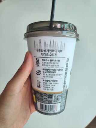 덴마크 싱글 오리진 노르딕 로스팅 — 4점을 준 리뷰어가 2023년 7월 올린 사용 사진