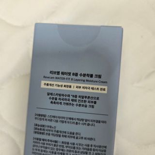 나우 [리브엠]피부 속부터 겹겹이, 촘촘하게! 워터핏8중 수분착붙 크림 — 5점을 준 리뷰어가 2025년 5월 올린 사용 사진
