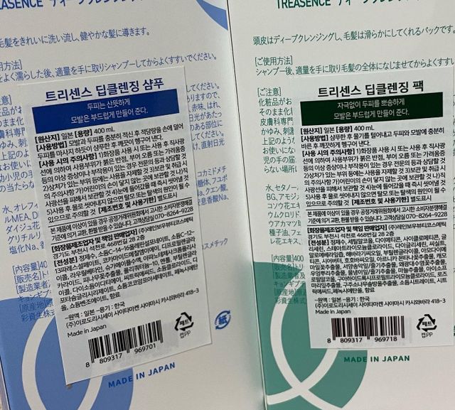 트리센스 딥클렌징 헤어팩 리뷰 사진