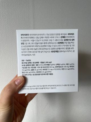 베터헬씨투모로우 베터 블러드 써큘레이션 투모로우 — 4점을 준 리뷰어가 2021년 2월 올린 사용 사진