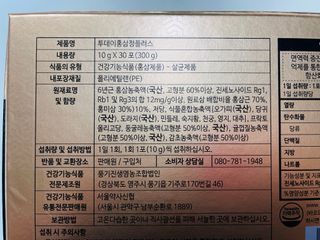 서울약사신협_투데이홍삼정플러스스틱_10g x 30포 — 5점을 준 리뷰어가 2021년 6월 올린 사용 사진