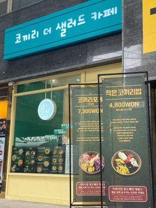코끼리 더 샐러드 카페 뚝섬점 [코끼리 더 샐러드 카페] 생연어 포케 뚝섬유원지점 — 3점을 준 리뷰어가 2022년 3월 올린 사용 사진