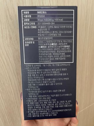 자연에온 아르긴포스 L-아르기닌 5555mg 스틱 15개입 1박스 — 5점을 준 리뷰어가 2021년 4월 올린 사용 사진