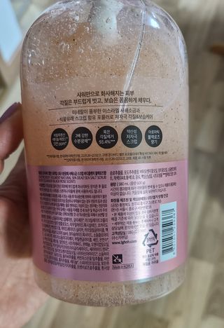 벨먼 내추럴스파 수분광채 스크럽 바디워시 600ml 5종 — 5점을 준 리뷰어가 2022년 5월 올린 사용 사진