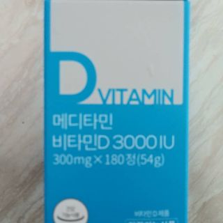 메디타민 비타민D 3000IU — 5점을 준 리뷰어가 2021년 9월 올린 사용 사진