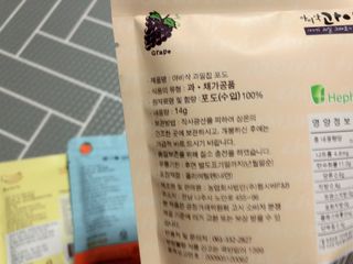 아비삭 과일칩 딸기, 감, 포도, 바나나 4종 — 5점을 준 리뷰어가 2021년 8월 올린 사용 사진