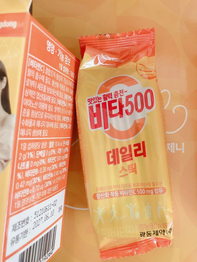 [광동제약] 비타500데일리스틱70포&굿즈3종 리뷰 사진