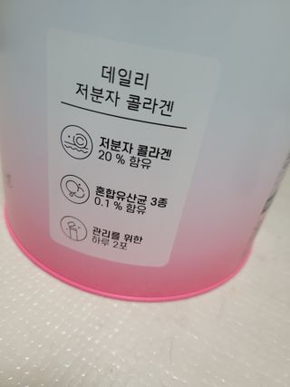 서울약사신협_데일리저분자콜라겐_2.5g x 100포 — 5점을 준 리뷰어가 2021년 5월 올린 사용 사진