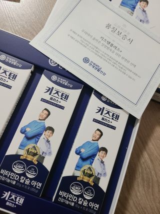 키즈텐플러스 연세 키즈텐 플러스 1개월 — 5점을 준 리뷰어가 2021년 3월 올린 사용 사진