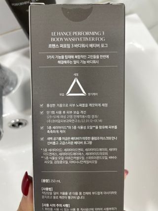 르핸스 퍼포밍 3 바디워시 비반트포렛/베티버포그 — 5점을 준 리뷰어가 2023년 1월 올린 사용 사진