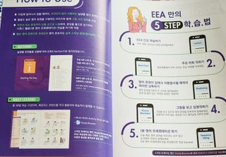 웅진컴퍼스 EEA 일상영어회화 EEA 낭독편 — 4.5점을 준 리뷰어가 2023년 2월 올린 사용 사진