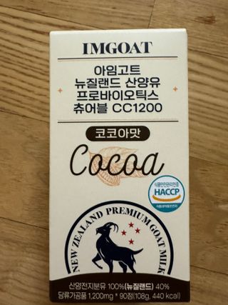 쿠팡 [아임고트] 뉴질랜드 산양유 프로바이오틱스 츄어블 코코아맛 — 5점을 준 리뷰어가 2025년 2월 올린 사용 사진