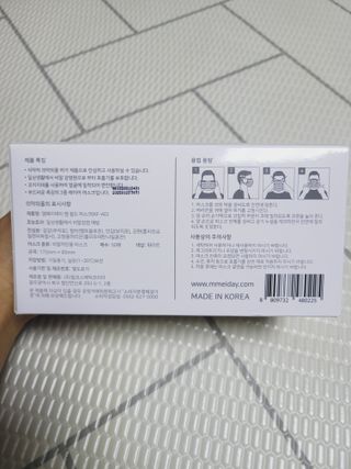 [엠메이데이] 엠쉴드 마스크KF-AD 화이트 50EA — 5점을 준 리뷰어가 2022년 2월 올린 사용 사진