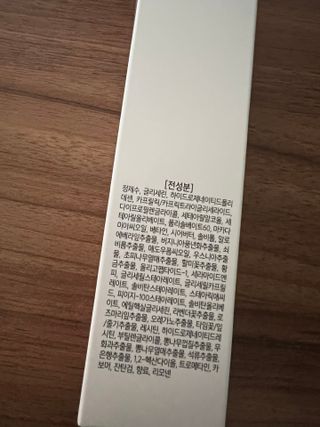 셀프 모이스처라이징 프로텍션 크림 셀프 모이스처라이징 프로텍션크림 — 3.5점을 준 리뷰어가 2022년 4월 올린 사용 사진