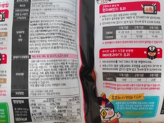 삼양냉동 [삼양] 불닭참치마요구운주먹밥+불닭볶음김치구운주먹밥 2세트구성 — 5점을 준 리뷰어가 2021년 2월 올린 사용 사진