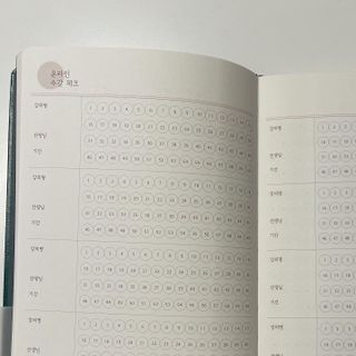 응원과 위로가 필요한 당신에게  리훈 하고싶은말 스터디 플래너 — 5점을 준 리뷰어가 2021년 3월 올린 사용 사진