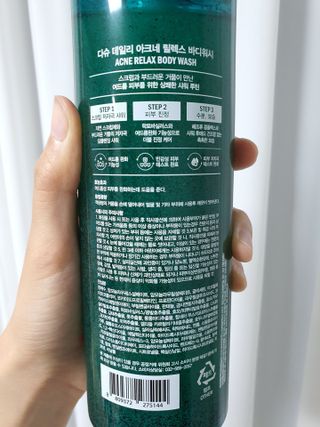 다슈코리아 다슈 데일리 아크네 릴렉스 바디워시 500ml — 5점을 준 리뷰어가 2021년 6월 올린 사용 사진