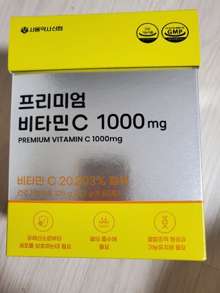 서울약사신협 프리미엄 비타민C 1,000mg_2.5g x 50포 — 5점을 준 리뷰어가 2021년 9월 올린 사용 사진