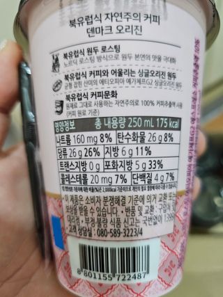 덴마크 싱글 오리진 노르딕 로스팅 — 5점을 준 리뷰어가 2023년 8월 올린 사용 사진