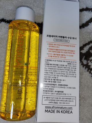 프럼네이처 카렌듈라 기초 3종 세트 - 토너/앰플/크림 — 5점을 준 리뷰어가 2022년 10월 올린 사용 사진