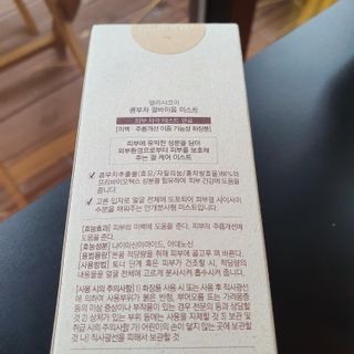 엘리샤코이 콤부차 결바이옴 미스트 — 5점을 준 리뷰어가 2021년 10월 올린 사용 사진