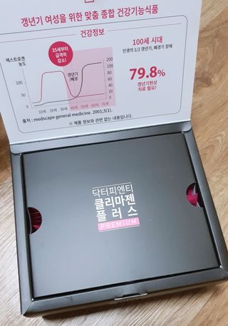 닥터피엔티 [Dr.PNT] 갱년기 여성을 위한 맞춤 종합 건강기능식품! 클리마젠 플러스 — 5점을 준 리뷰어가 2023년 1월 올린 사용 사진