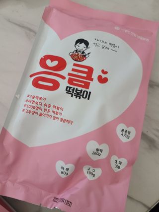 응큼떡볶이 — 5점을 준 리뷰어가 2021년 3월 올린 사용 사진