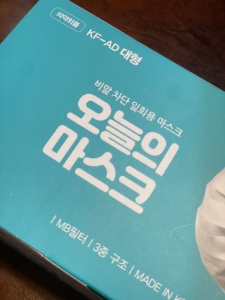 [심폐소생소] 오늘의마스크 KF-AD 비말차단 황사 여름용 마스크 — 4.5점을 준 리뷰어가 2021년 12월 올린 사용 사진