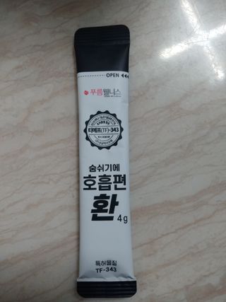 푸름웰니스 부아메라 프로폴리스 도라지 호흡편환 20포 — 5점을 준 리뷰어가 2022년 4월 올린 사용 사진