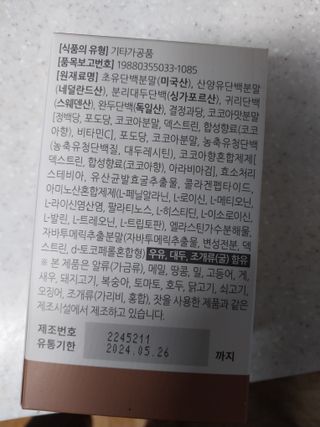 연세생활건강 키즈텐 산양유 단백질 1BOX (30포) — 5점을 준 리뷰어가 2022년 6월 올린 사용 사진