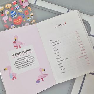 리훈 하밍이와 함께하는 숨은라인찾기 다이어트 플래너 — 5점을 준 리뷰어가 2021년 4월 올린 사용 사진