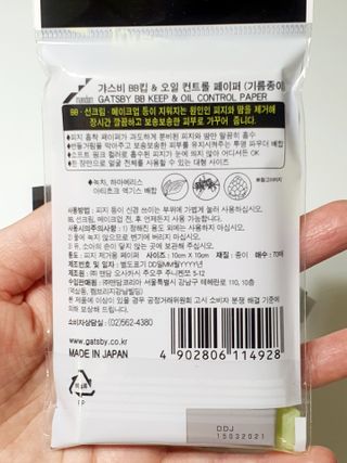 [갸스비] 메이크업은 그대로, 피지만 쏙 - BB킵 오일컨트롤 파우더 페이퍼 — 5점을 준 리뷰어가 2021년 6월 올린 사용 사진