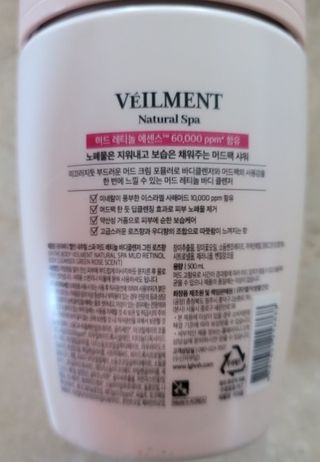 벨먼 내추럴 스파 머드레티놀 바디워시(그린로즈, 미드나잇 피오니) — 5점을 준 리뷰어가 2022년 6월 올린 사용 사진