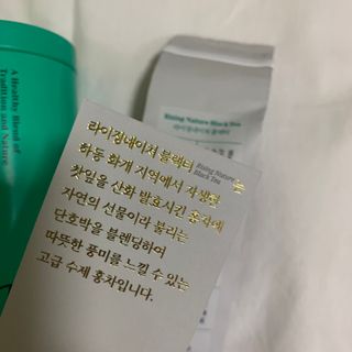 마시다 대자연이 빚은 프리미엄 수제 블렌딩 홍차, 라이징네이쳐블랙티 — 5점을 준 리뷰어가 2021년 5월 올린 사용 사진
