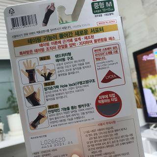 반테린서포터 손목 — 3.5점을 준 리뷰어가 2021년 3월 올린 사용 사진