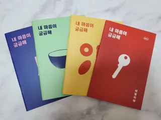 리훈 궁금해 Q&A다이어리 세트 큐엔에이 질문일기 큐앤에이 질문책 QnA — 5점을 준 리뷰어가 2022년 11월 올린 사용 사진