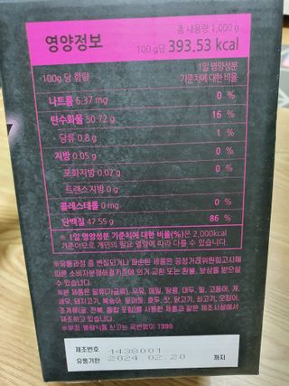 [푸름웰니스] 아르기닌 5000 (10g x 100포) — 5점을 준 리뷰어가 2022년 4월 올린 사용 사진