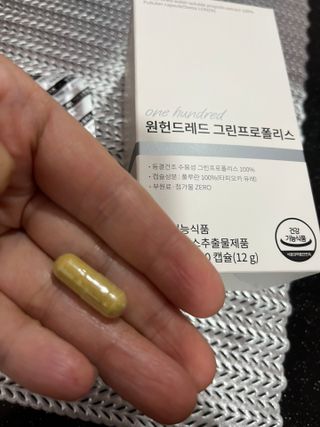 메디타민 원헌드레드 그린프로폴리스 — 4.5점을 준 리뷰어가 2021년 11월 올린 사용 사진