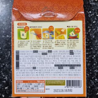 디케이식품(주) 화이트라구 엠빠나다 — 5점을 준 리뷰어가 2023년 2월 올린 사용 사진