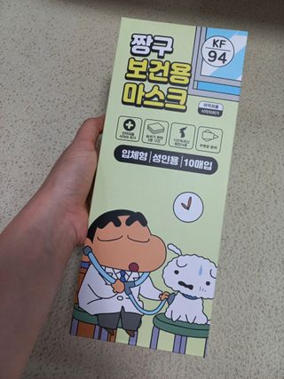 [숨그림]  덴탈마스크 짱구 우리아이 그리고 내가 쓰는 믿을수있는 케릭터 마스크  16종 — 5점을 준 리뷰어가 2021년 10월 올린 사용 사진