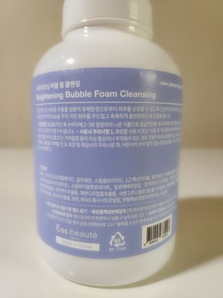 약손명가코스메틱 에오스보떼 브라이트닝 버블 폼 클렌징 300ml — 5점을 준 리뷰어가 2021년 12월 올린 사용 사진