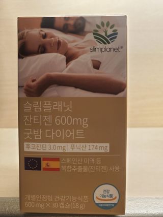슬림플래닛 잔티젠 600mg 굿밤 다이어트 — 5점을 준 리뷰어가 2021년 11월 올린 사용 사진