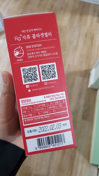 함초록 Rg+ 석류콜라겐젤리 — 5점을 준 리뷰어가 2021년 4월 올린 사용 사진