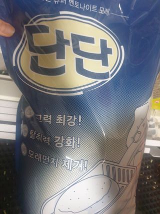 옹알이님이 올린 리뷰 사진 1