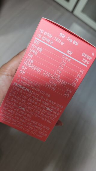 아임오 Y와이 밸런스 프로바이오틱스 30포 — 4.5점을 준 리뷰어가 2021년 8월 올린 사용 사진