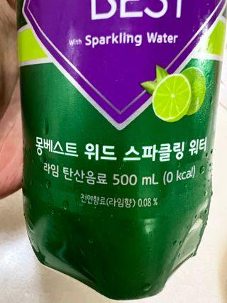 몽베스트 Montbest with Sparkling water Lime20병 — 5점을 준 리뷰어가 2022년 9월 올린 사용 사진